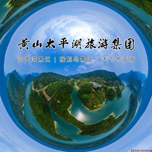 理县720全景拍摄